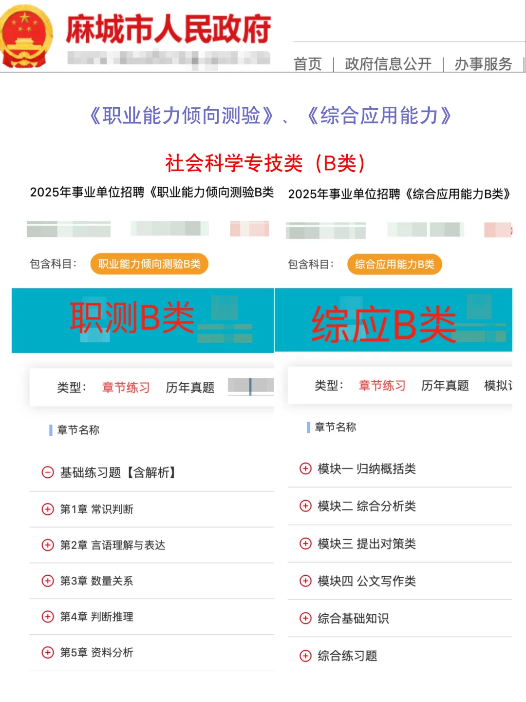 2025年黄冈麻城事业编这波是真的猛呀