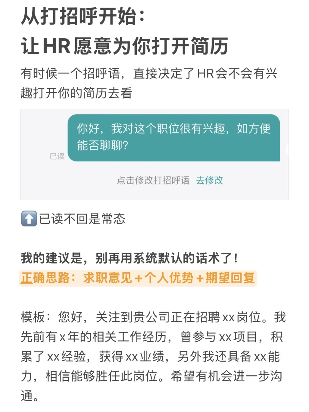我是如何找到双休早八晚五的国企工作？
