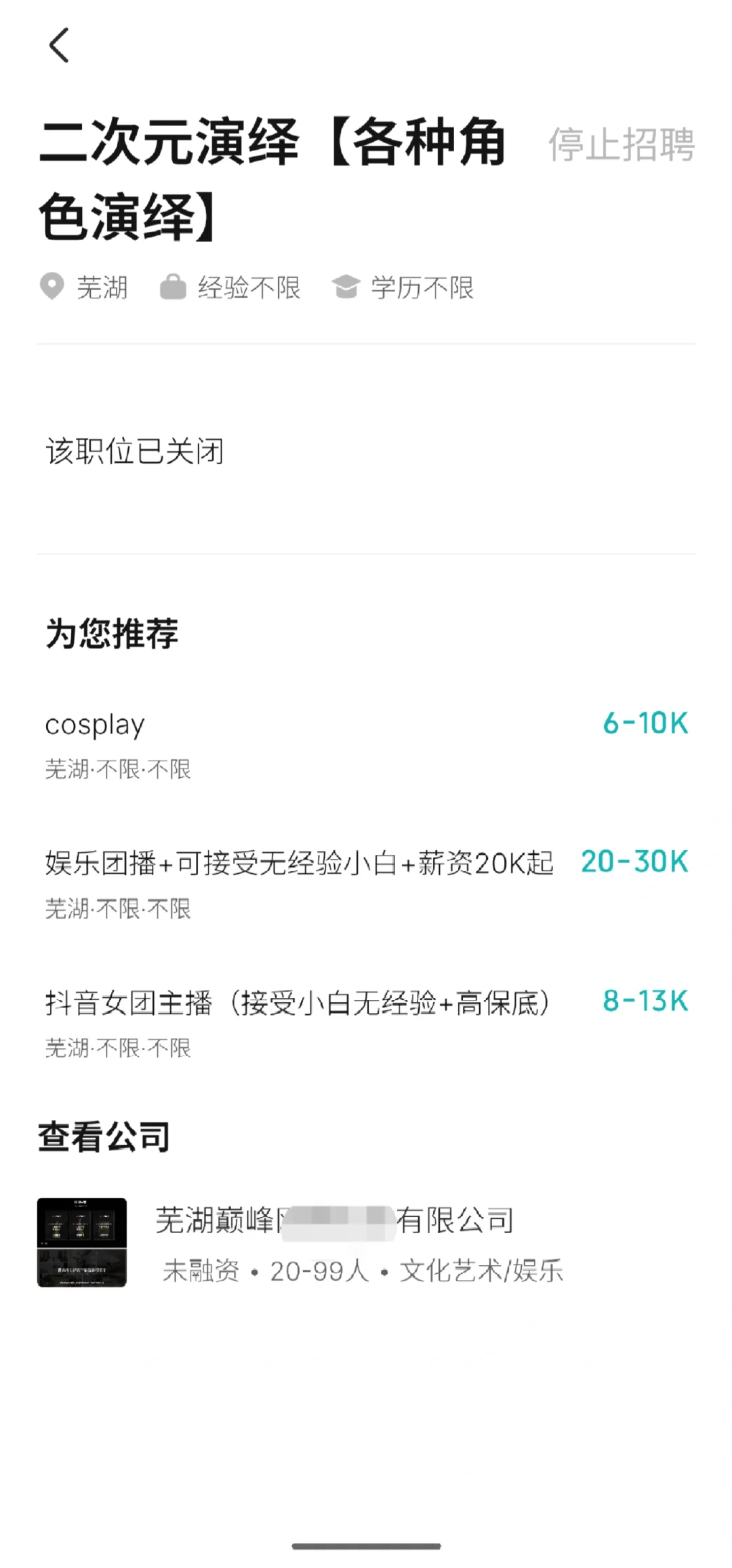 这可能是一段被坑的经历，也可能是挂人贴