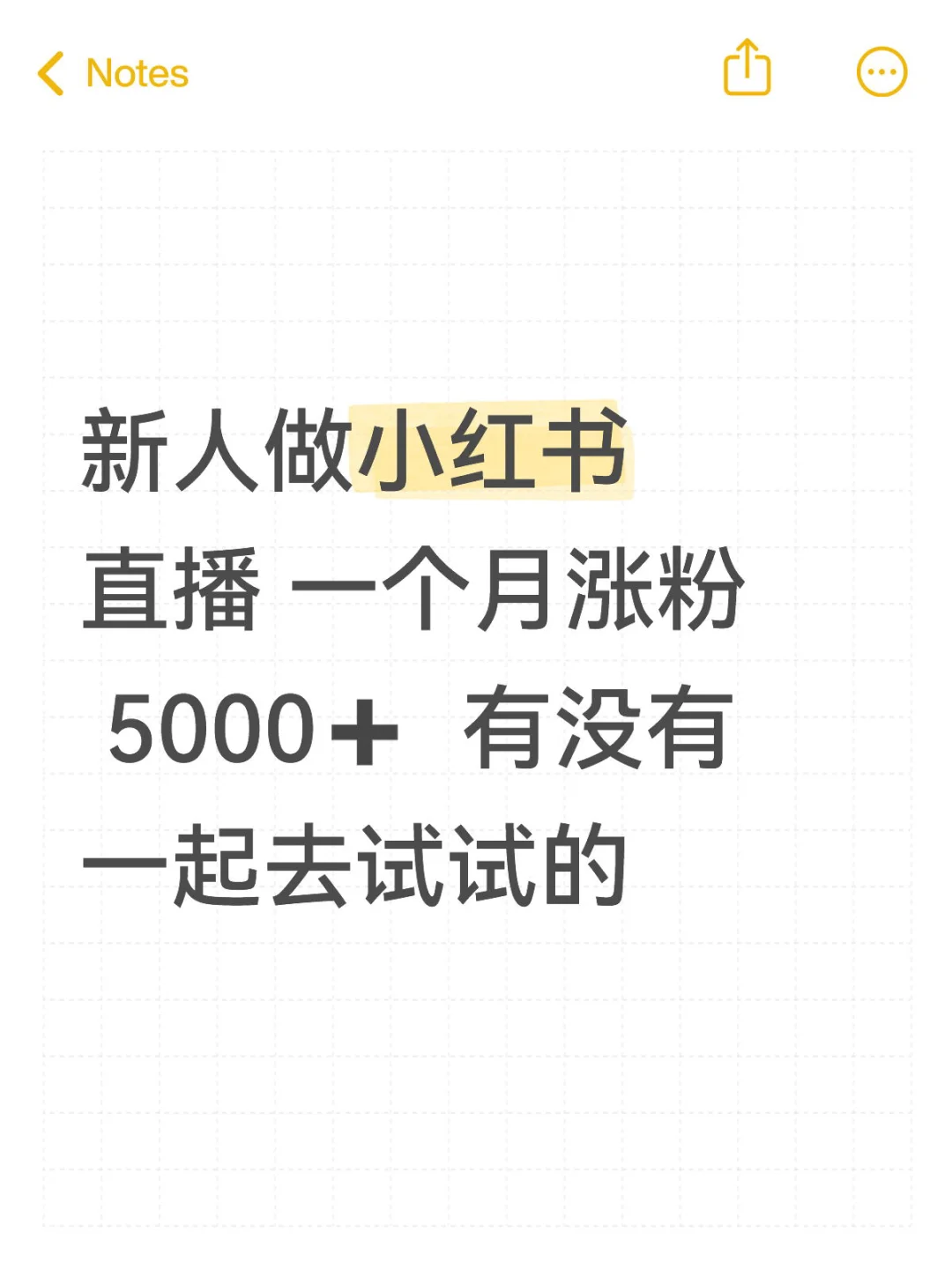 要不一起去试试