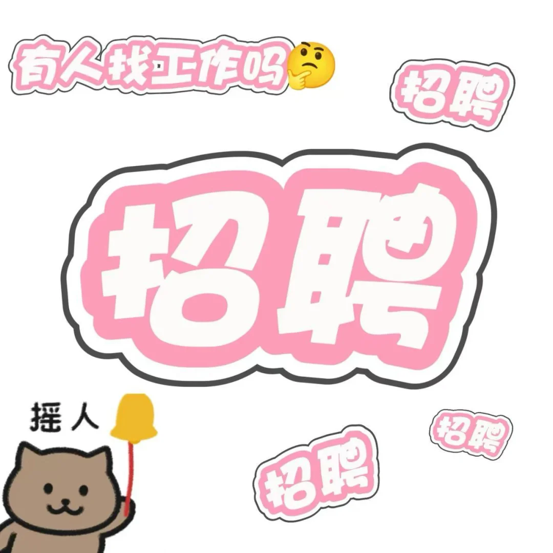 渭南临渭区招聘