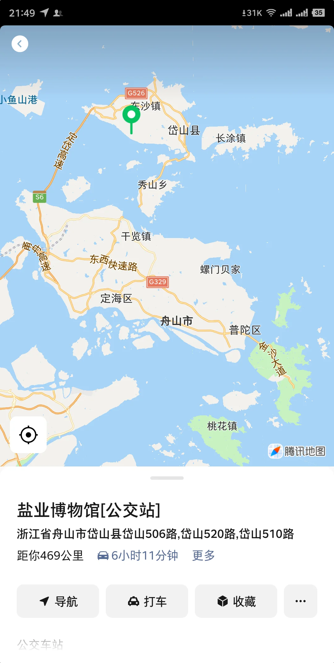 舟山市岱山县中国盐业博物馆需要会议兼职