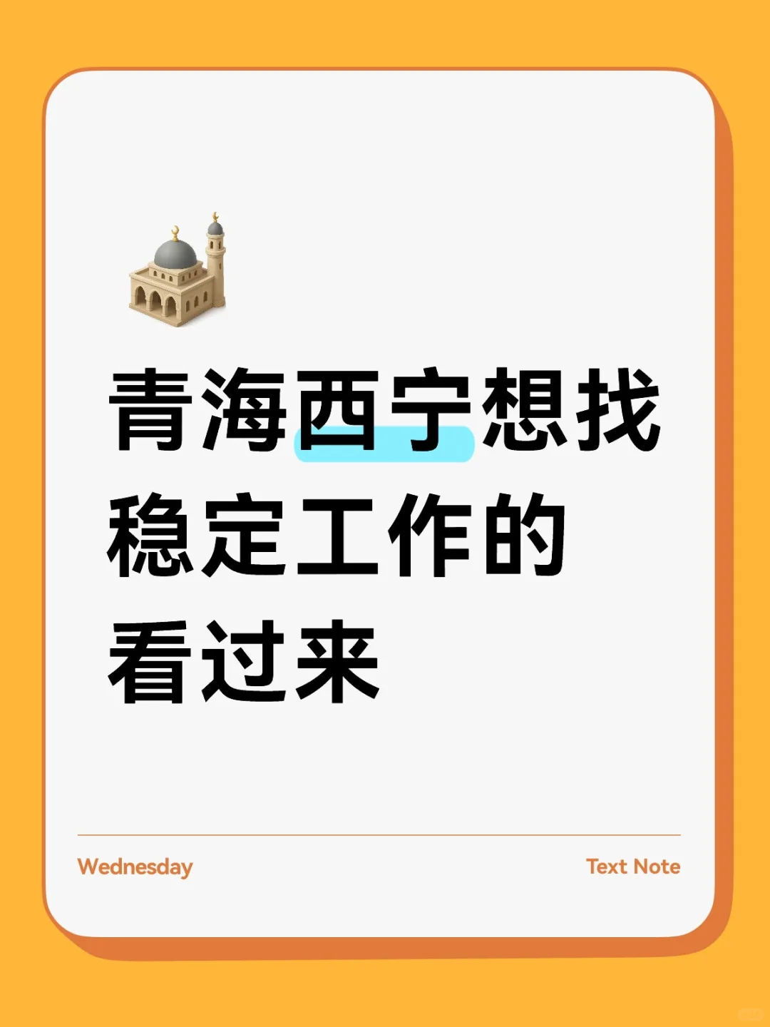 2025西宁市大通县社区工作者招聘开始啦