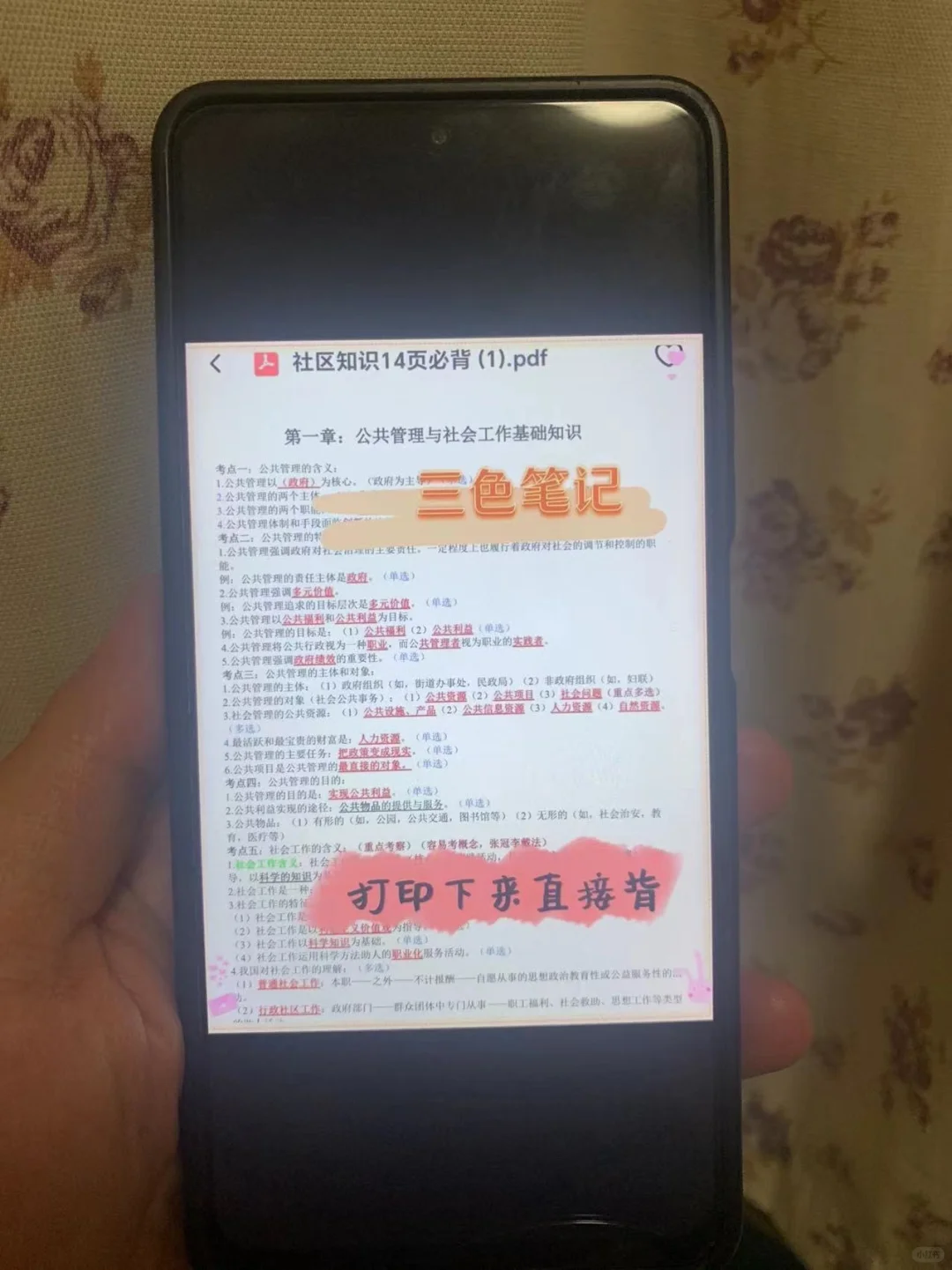 25海东市乐都区社区工作者，大概率考这些