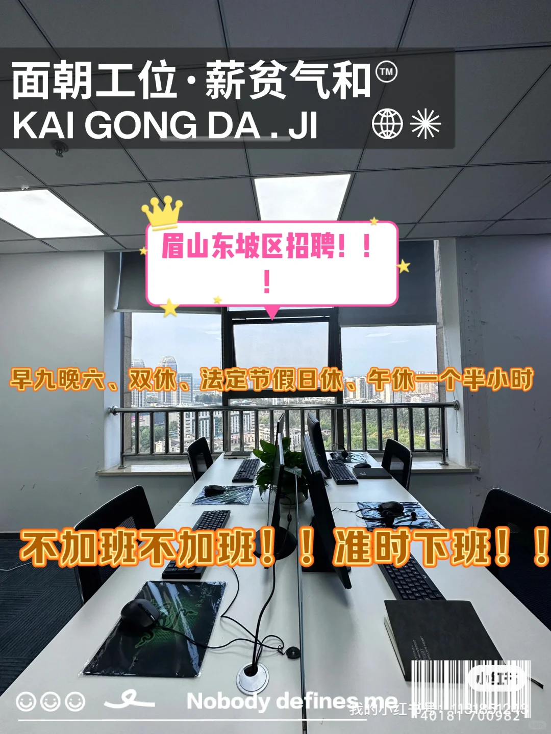 眉山东坡区招聘！！！