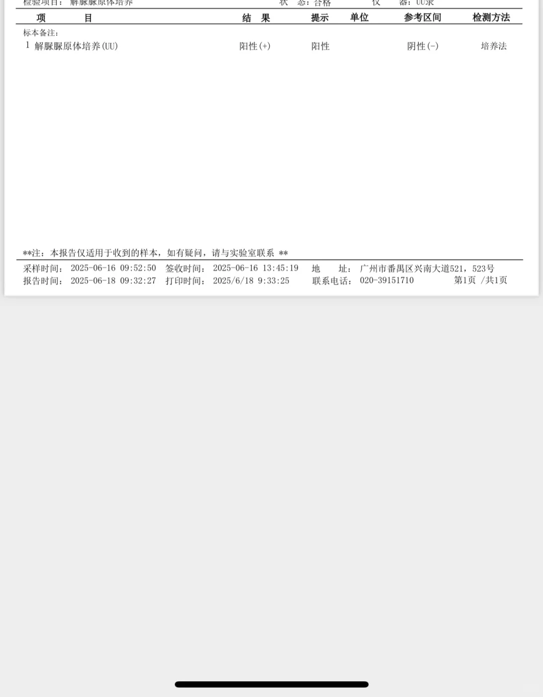 生化后续检查（第二篇）