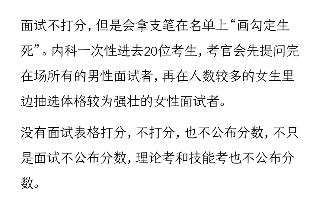 2024年贵港市人民医院规培内科规培考试