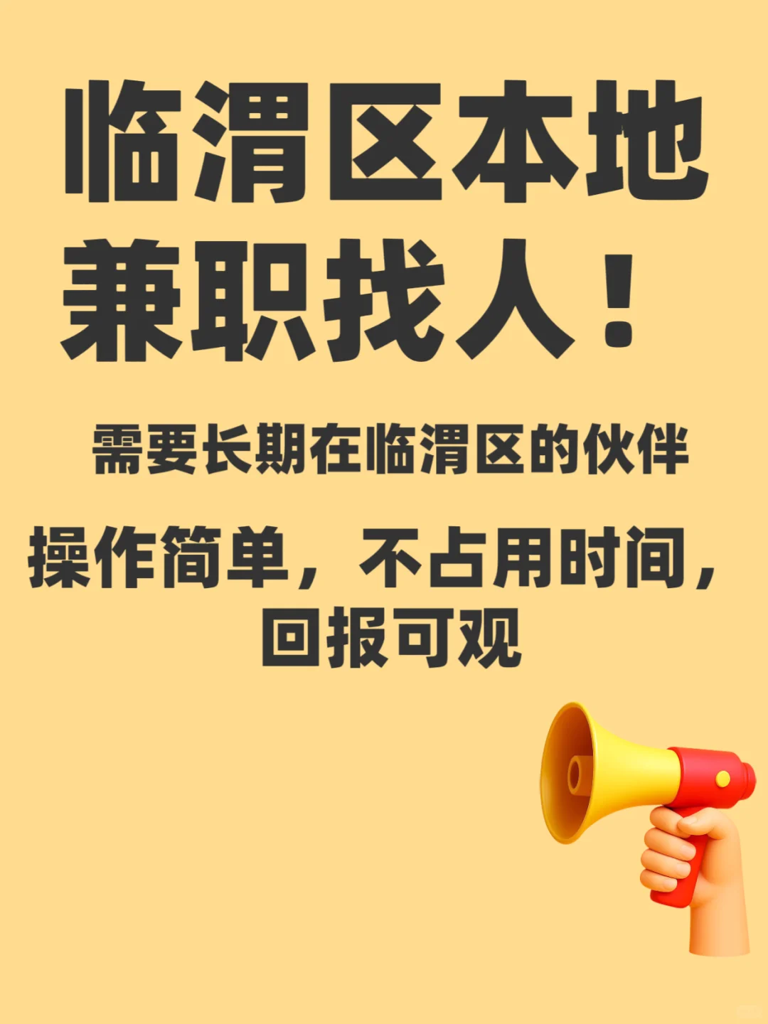 兼职可以一直做的