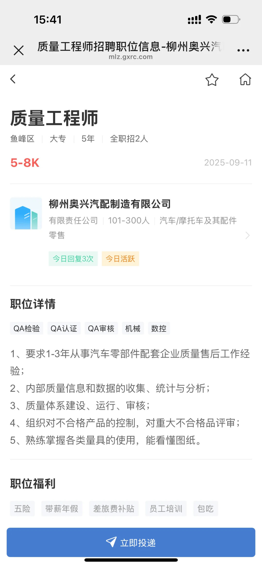 2025.9.11最新职位来咯～