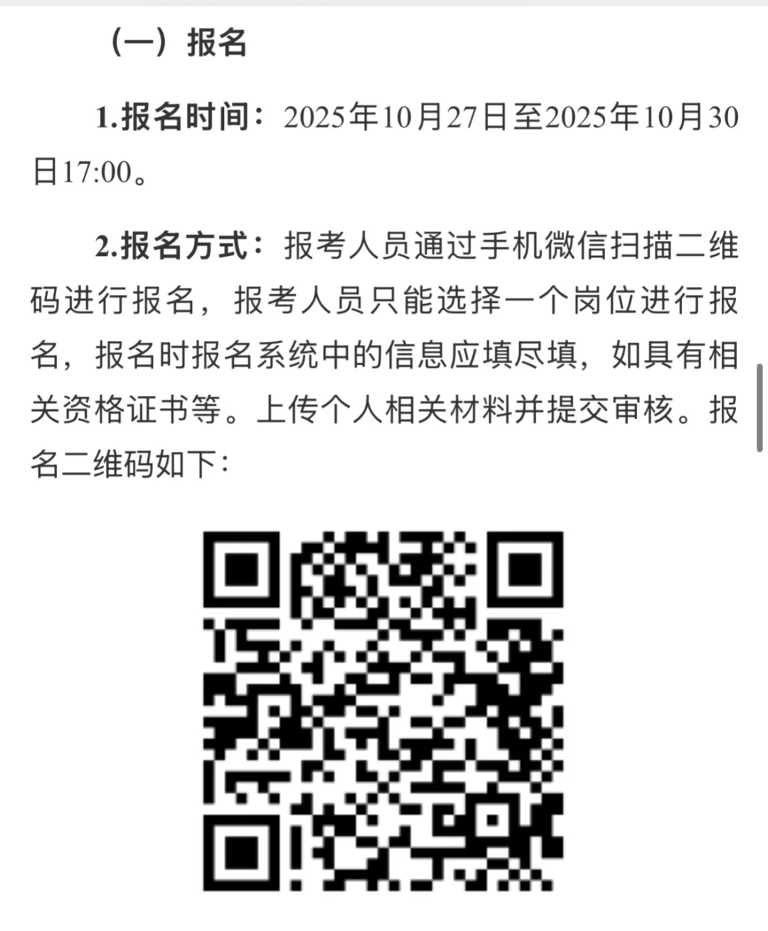 【招聘】遵义市汇川区招聘编外人员13人