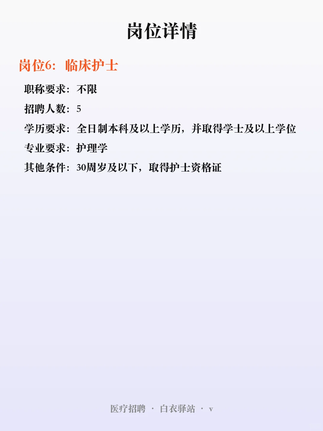 📋 广元市精神卫生中心招聘