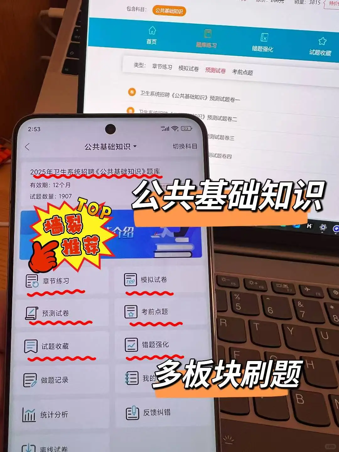 呼伦贝尔市人民医院招聘，今年真的大放水啊