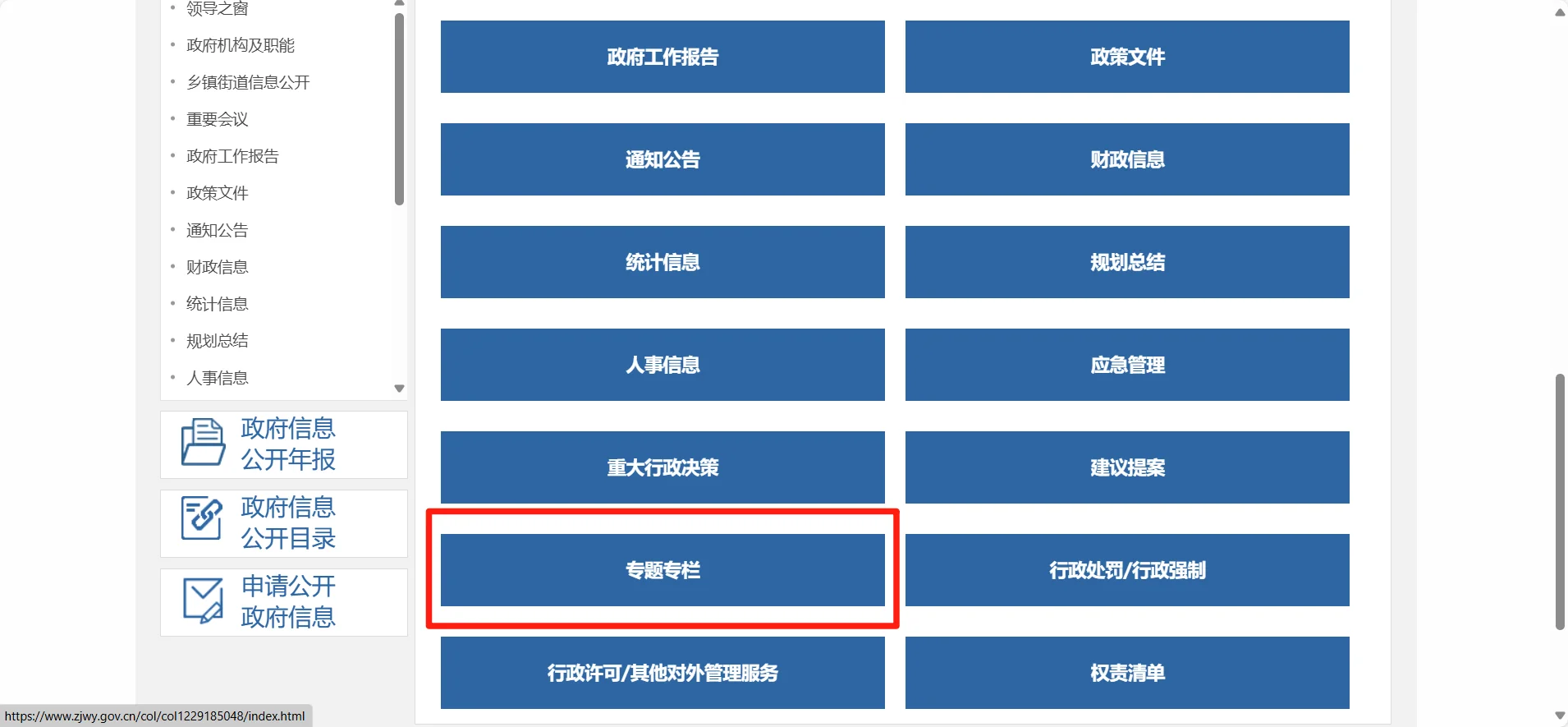2026年武义县教师招聘提前批火热备考中🔥