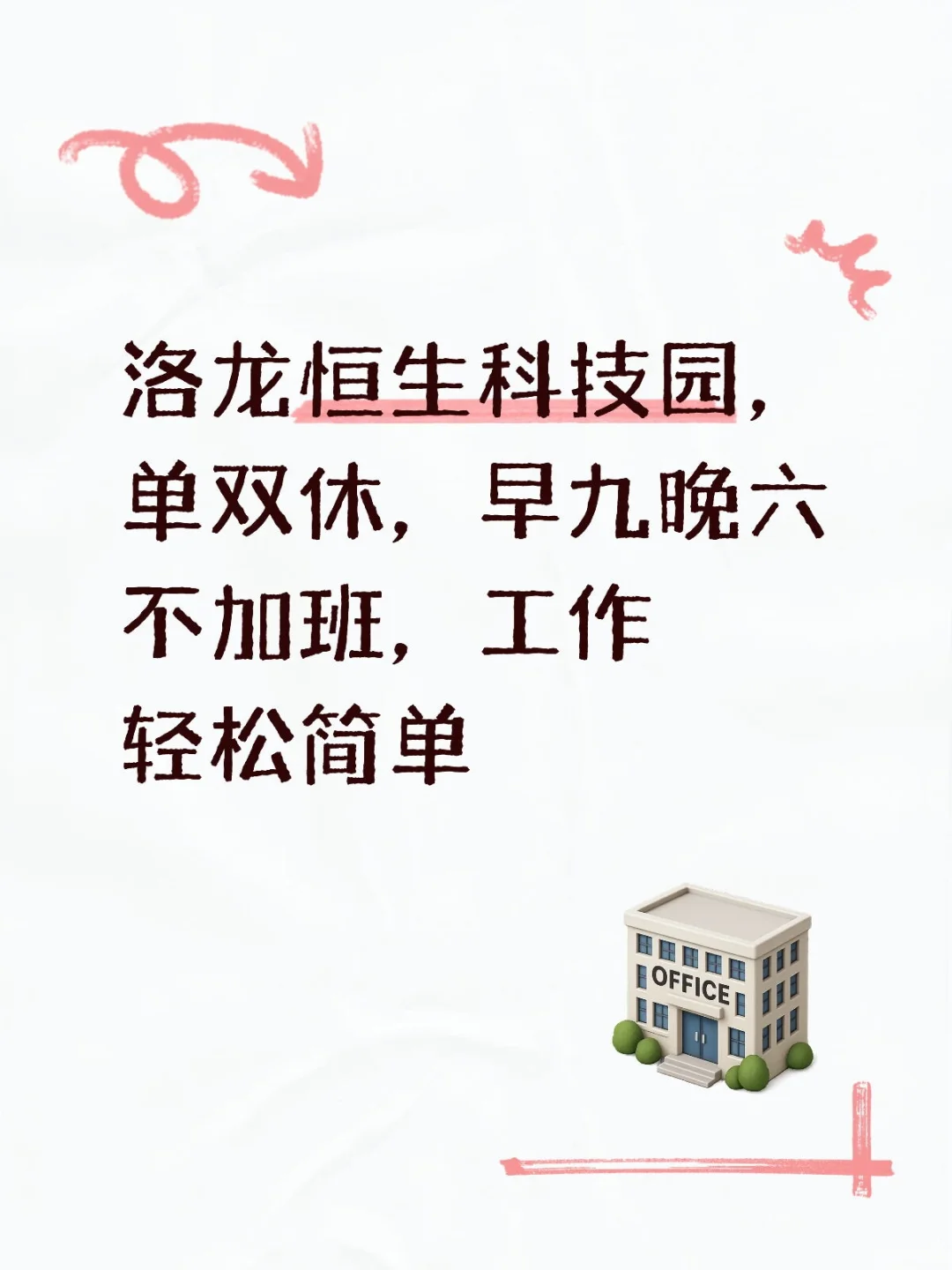 洛龙紧急招人！！！