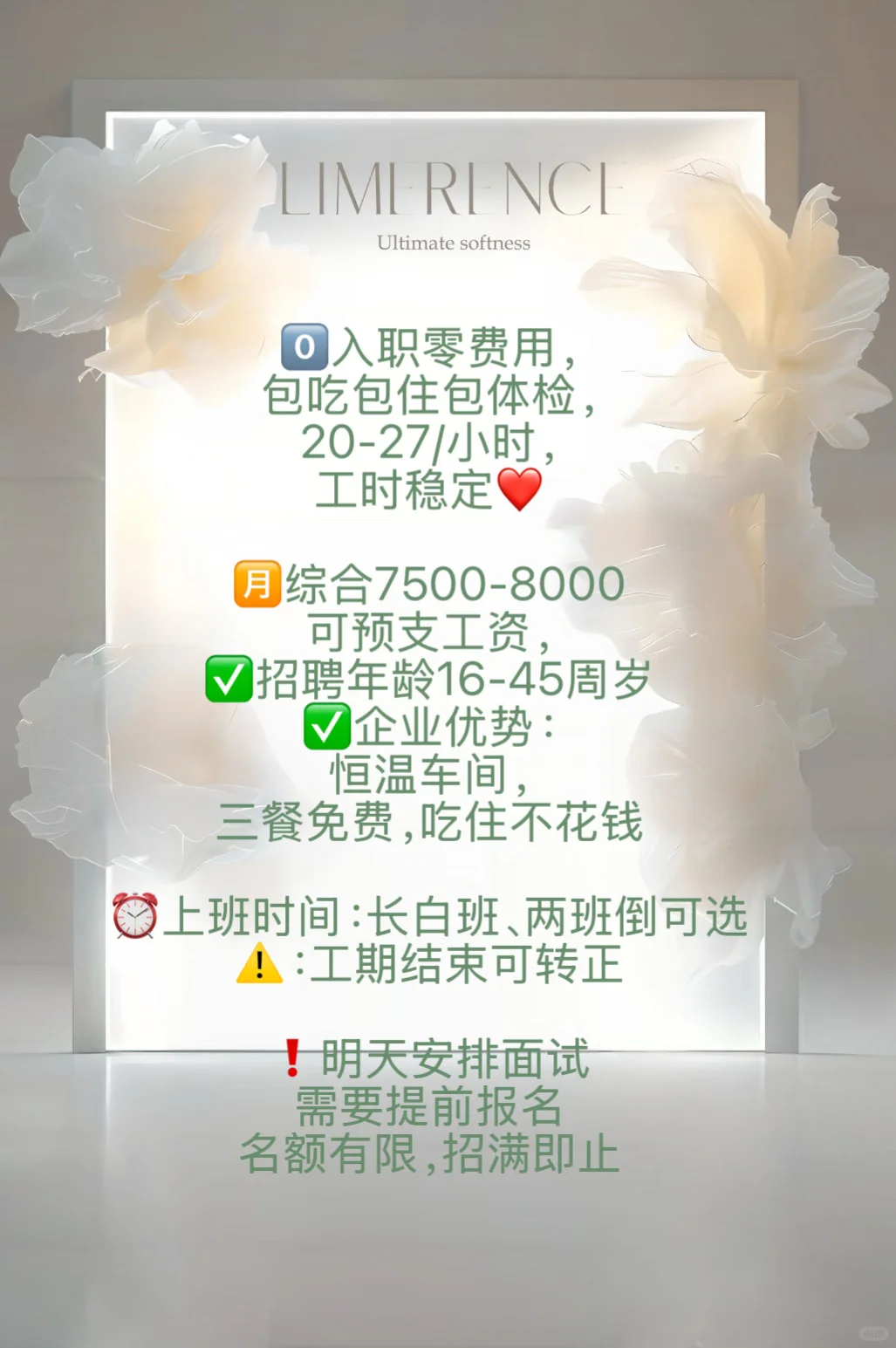 南京及周边地区招人啦