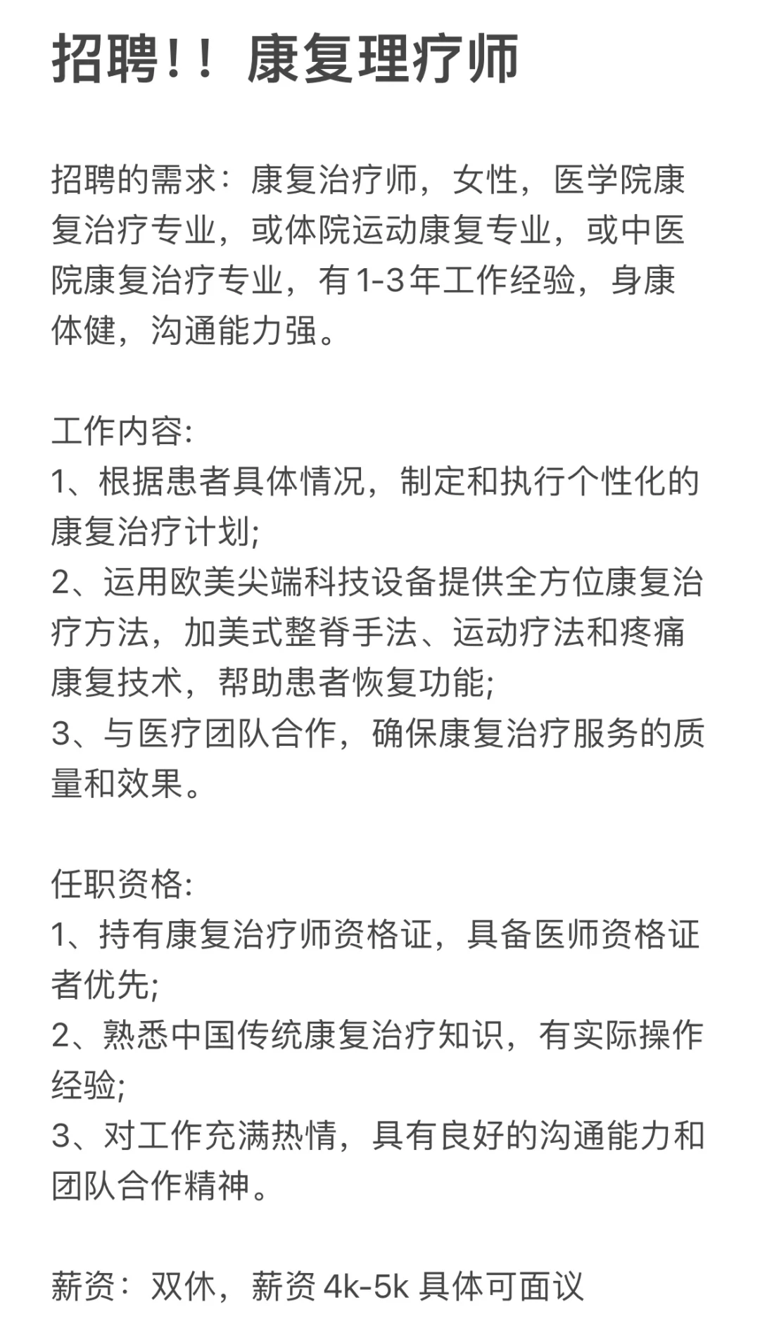 湖州找工作伙伴们注意了