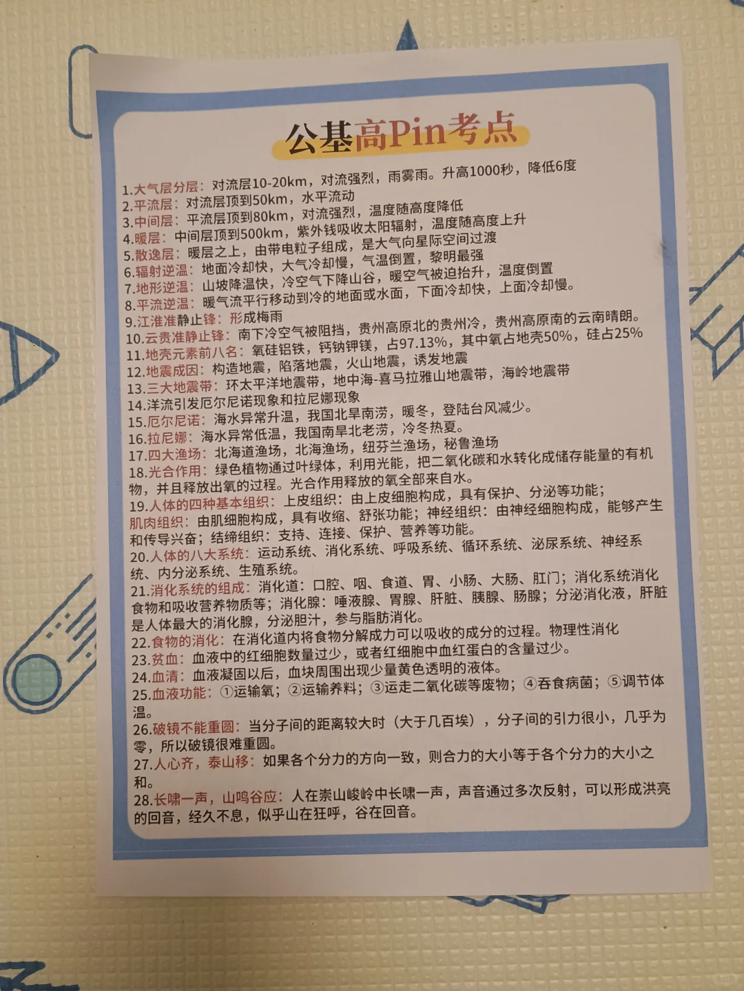 10天极限过柳州鱼峰区社区工作者（差生版）