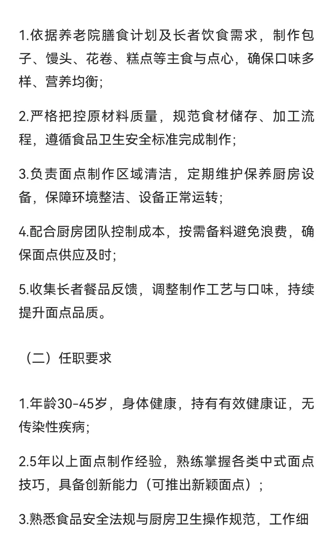 临洮奇正康养2025年招聘信息