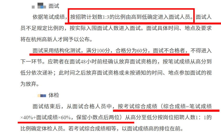 滨江区劳动保障编外-38周岁朋友可以试试