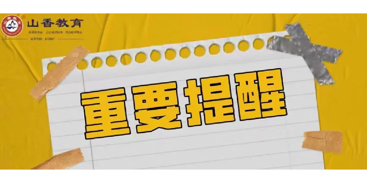 23湖州吴兴，南浔教师招聘即将来喽！快看🪧