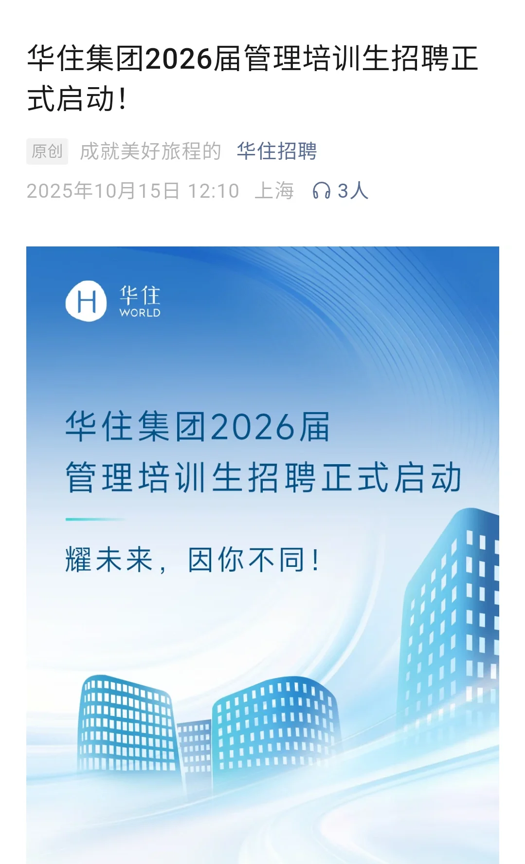 竞争小但很体面的中小厂秋招😍