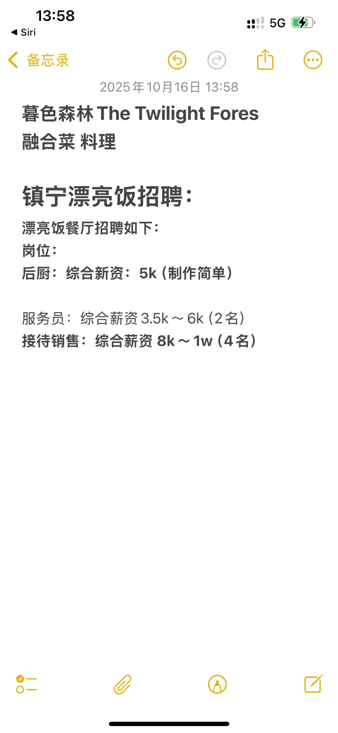 镇宁 不要学历！融合料理漂亮饭餐厅招聘！