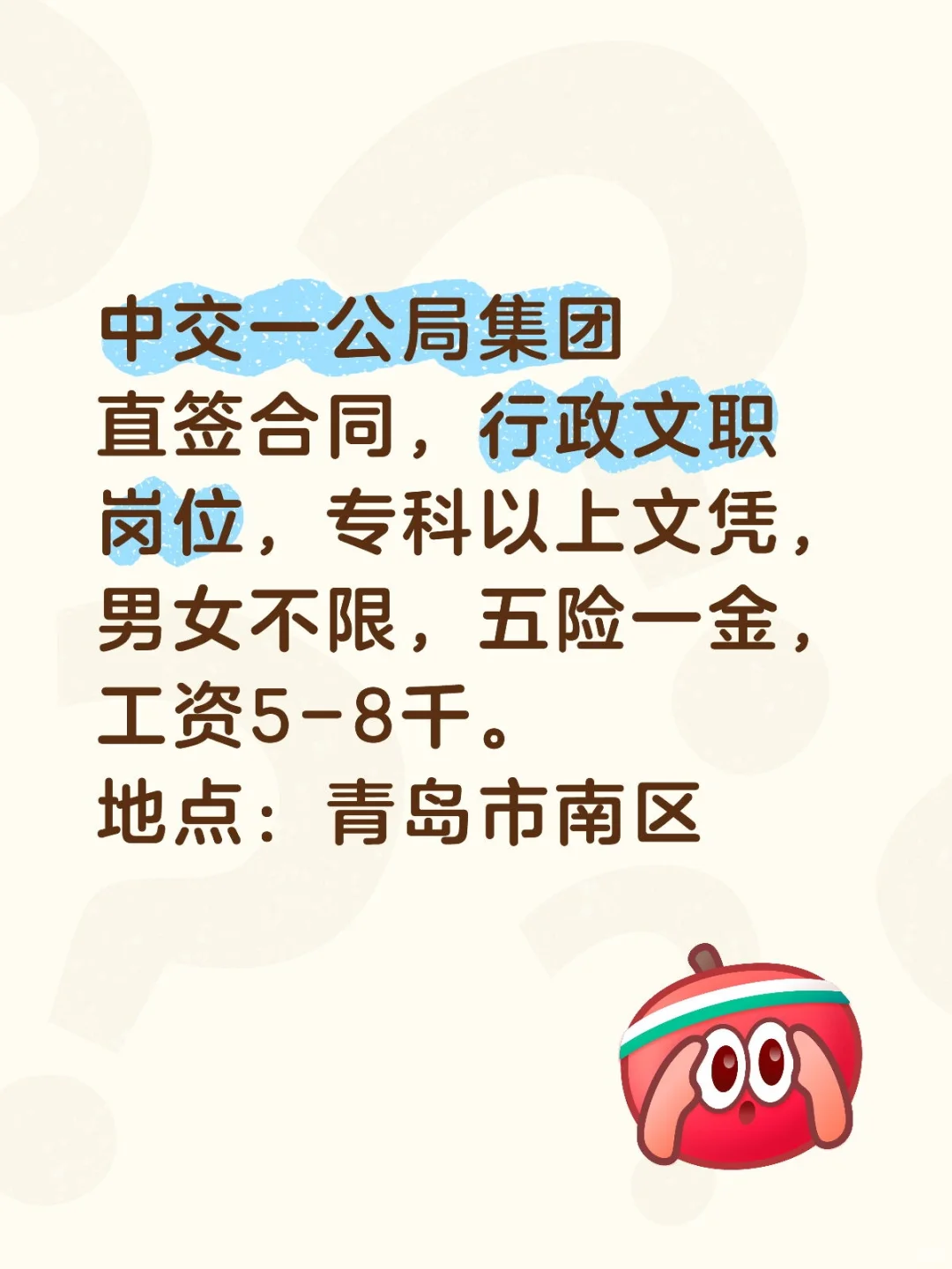 中交一公局集团招聘啦