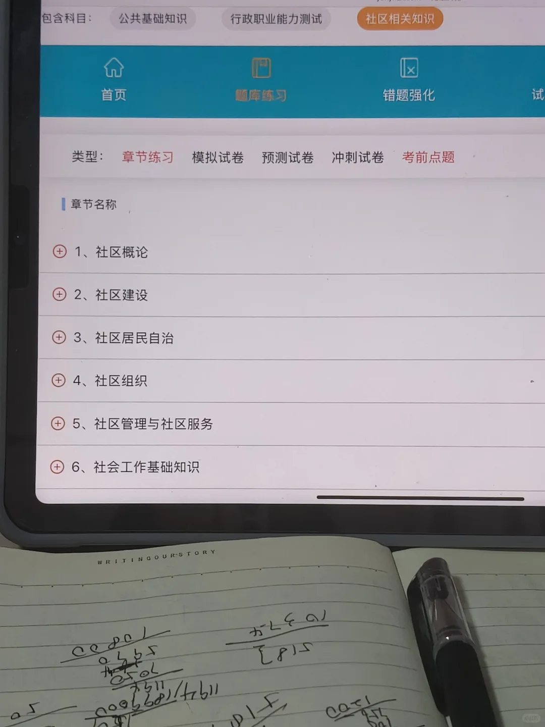 缙云县社区工作者，感谢朋友给的网址