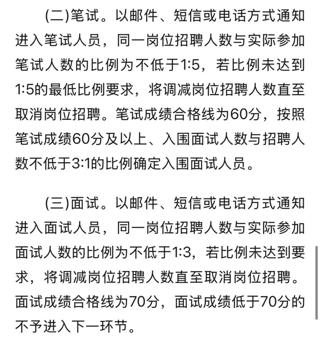 2025下半年成都轨道交通集团考核招聘9人