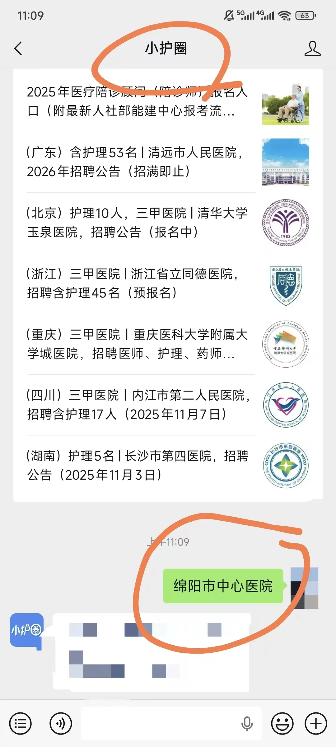 绵阳市中心医院这次报名的人也太多了吧