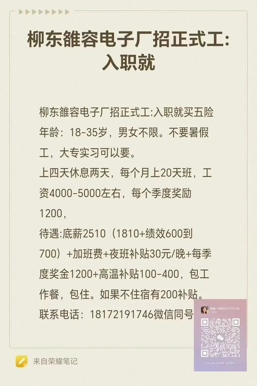 柳州高工价大量上人了