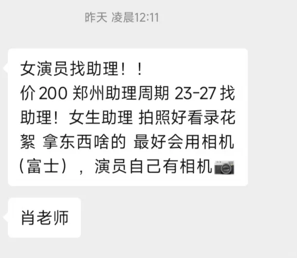 【10月20日】哈尔滨&横店长剧找助理