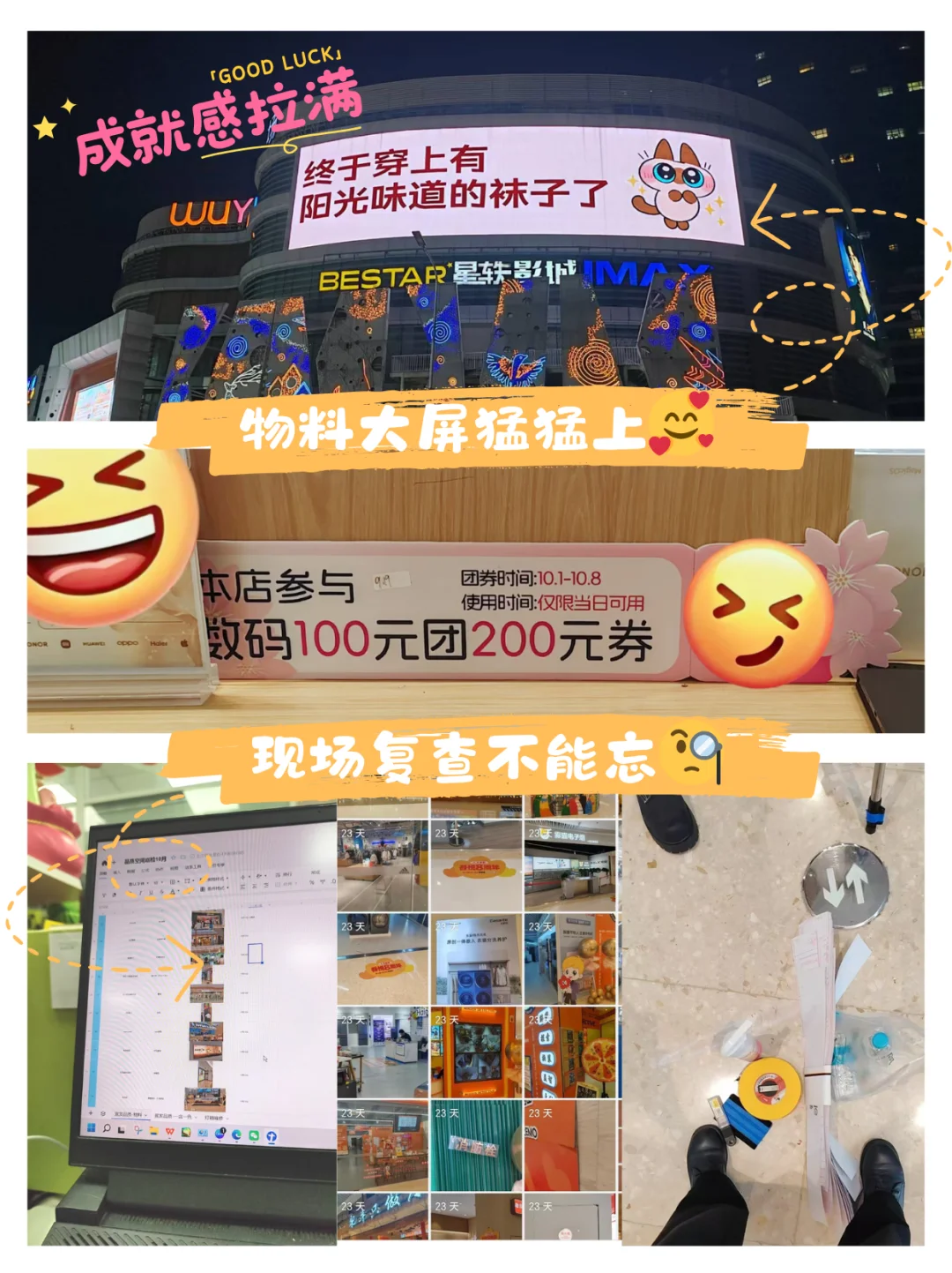 00后吾悦企划实习生plog