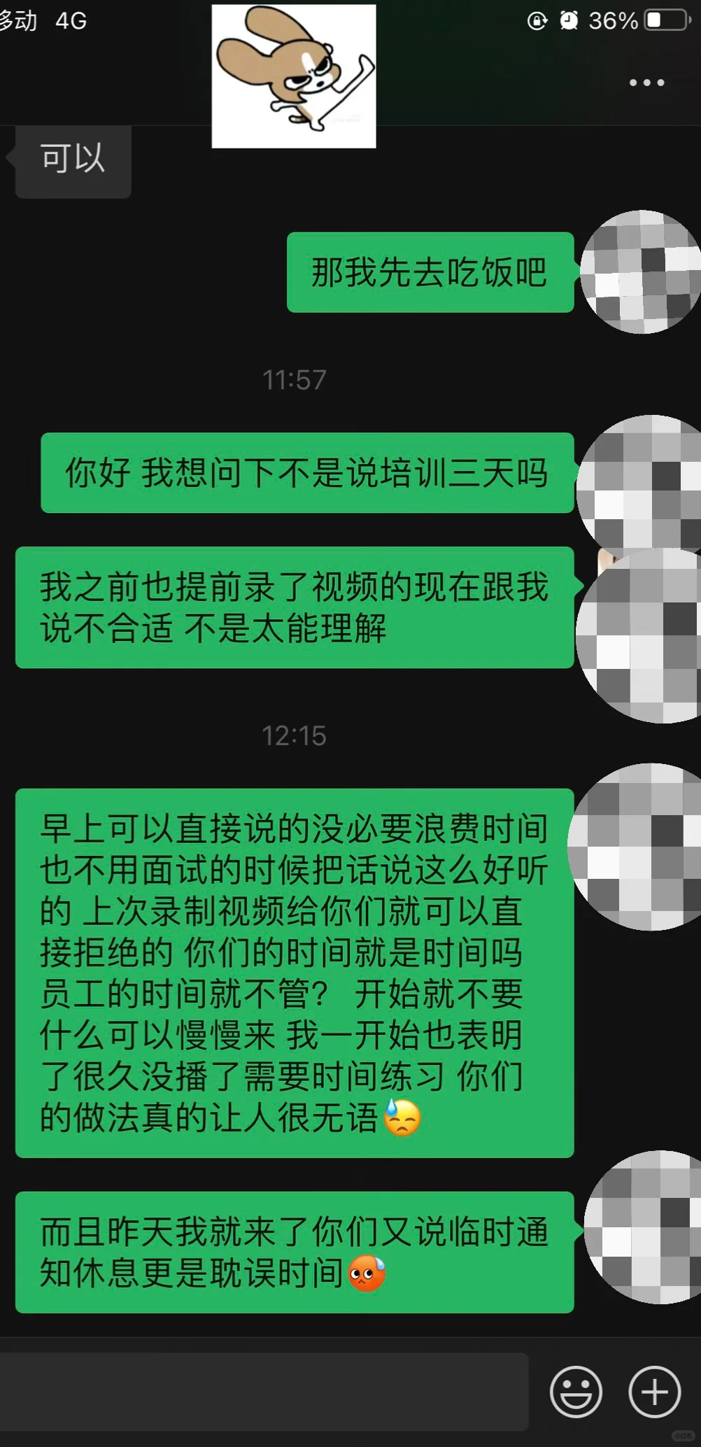 避雷金华万达这家公司