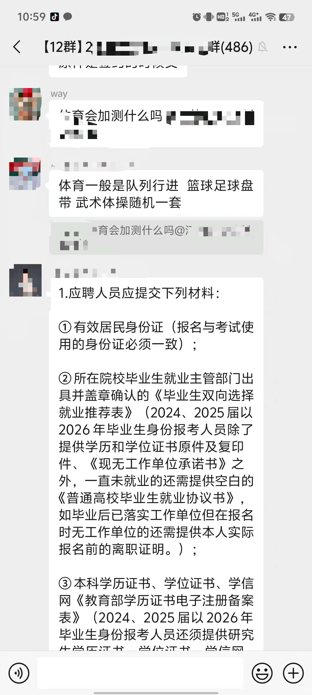 26无锡教师编有备无患版！