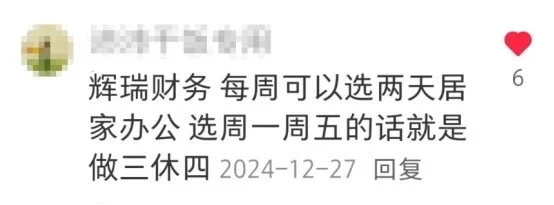 公认呆着最舒服的外企（留子总结版）