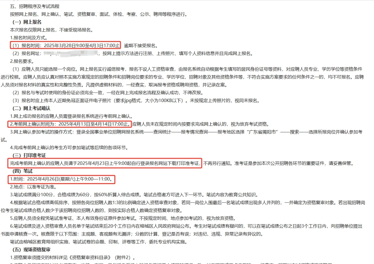 招聘教职员150名（公益一类事业单位编制）