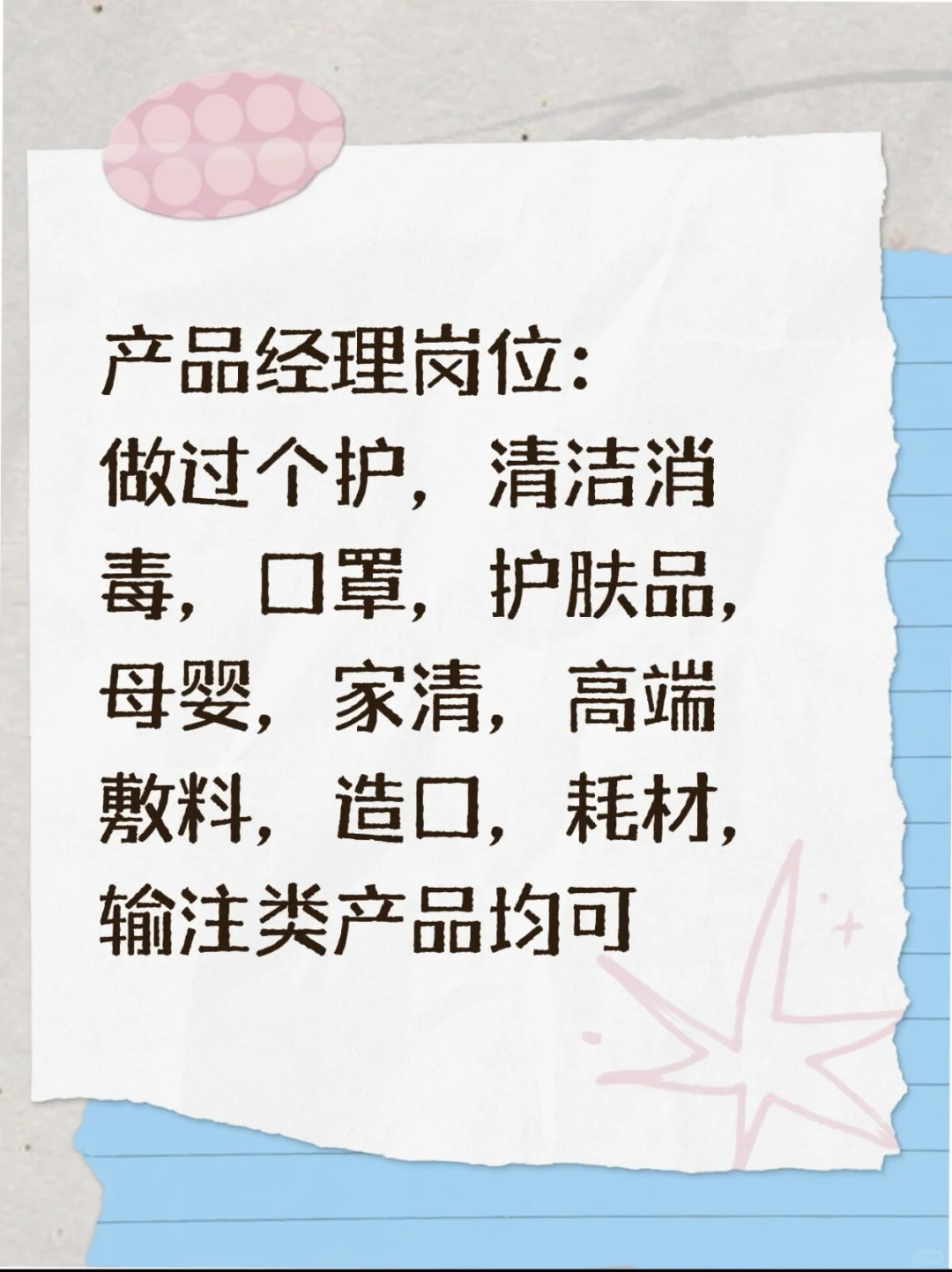 稳健医疗招聘ing！！