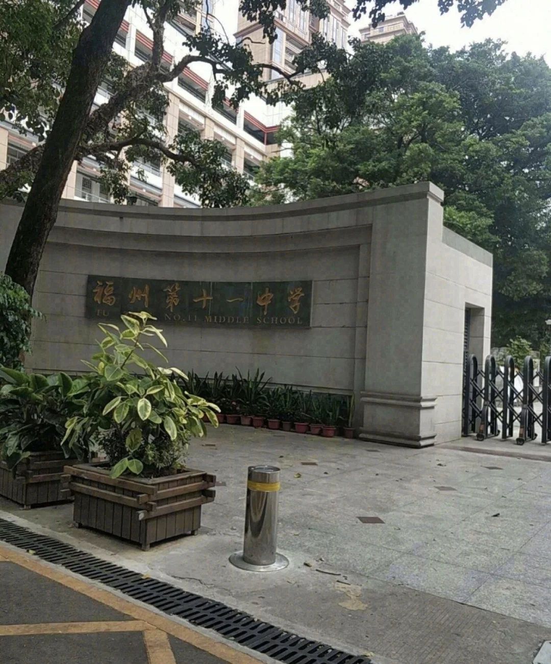 招聘1名！福州十一中！教务！