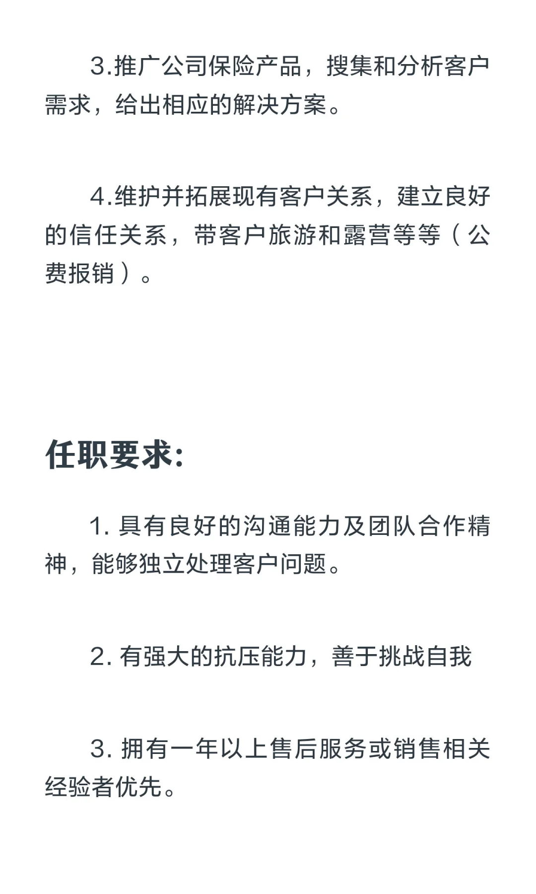 招聘招聘！找工作的速来
