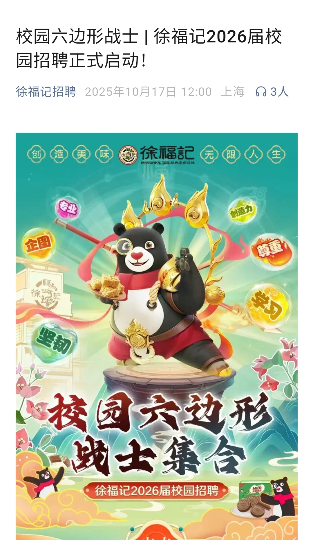 竞争小但很体面的中小厂秋招😍