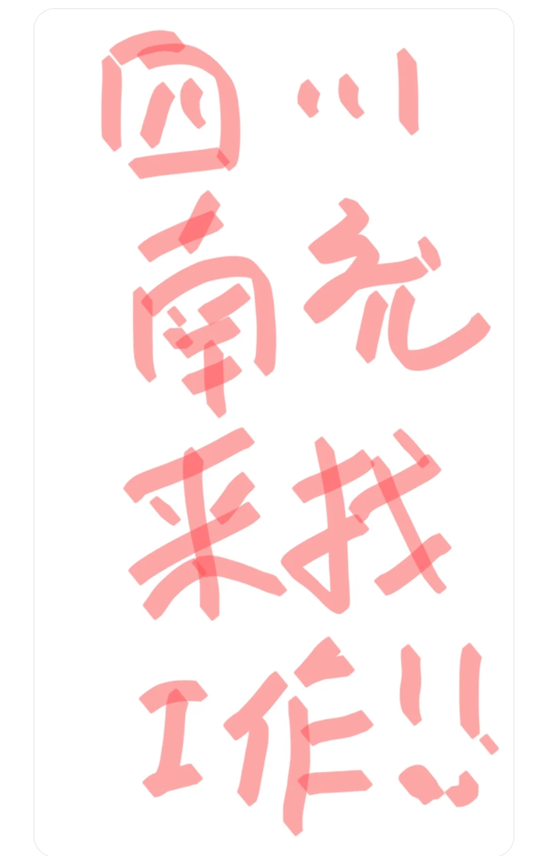 【急聘】四川南充高坪龙门 | 织布挡车工