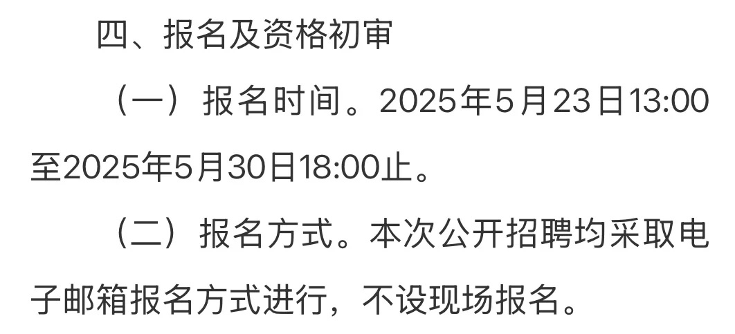 2025巴中市事业单位考核招聘32人 —巴中文旅