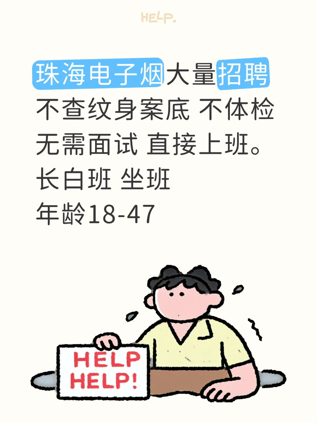 工价23长白班坐班