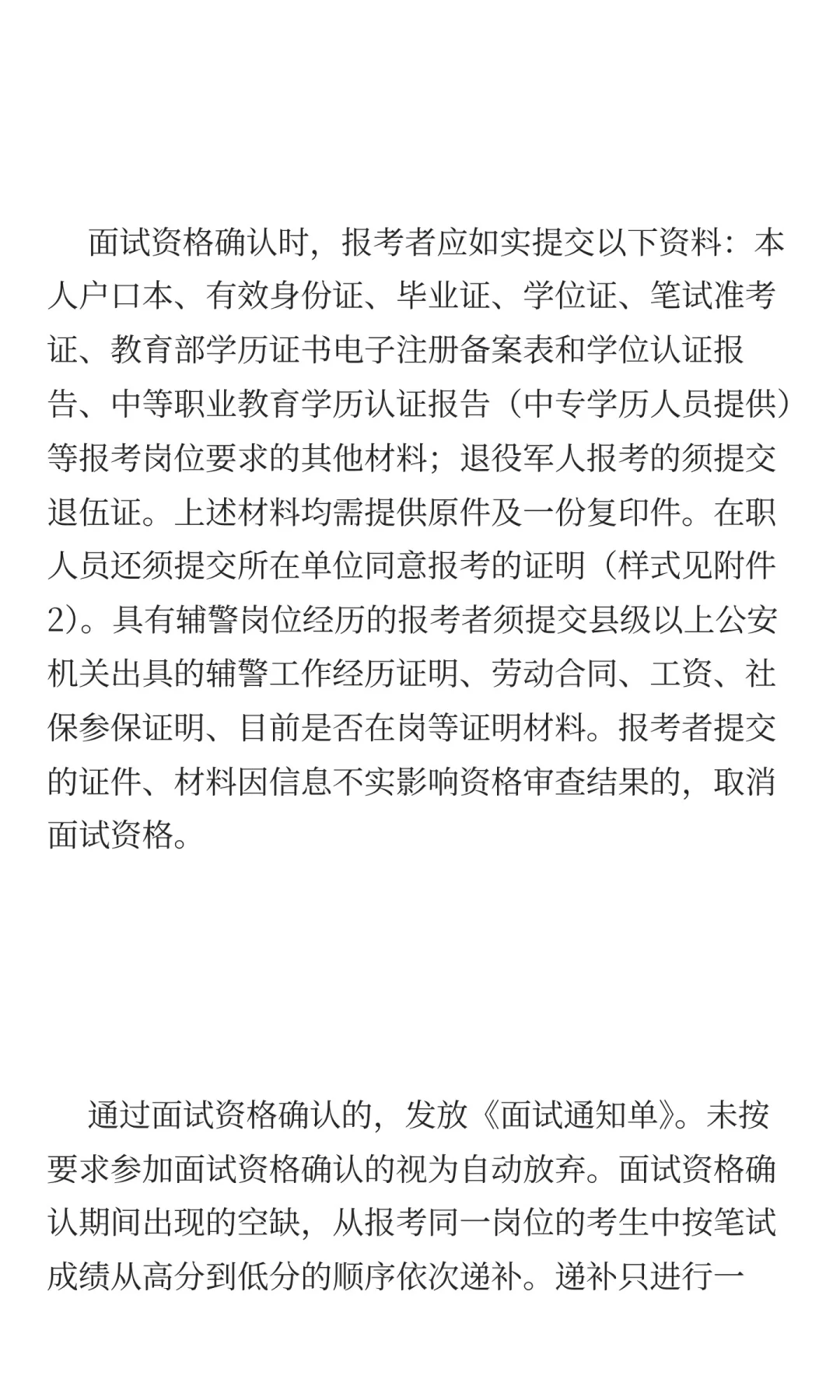 信阳市公安机关2025年公开招聘辅警公告