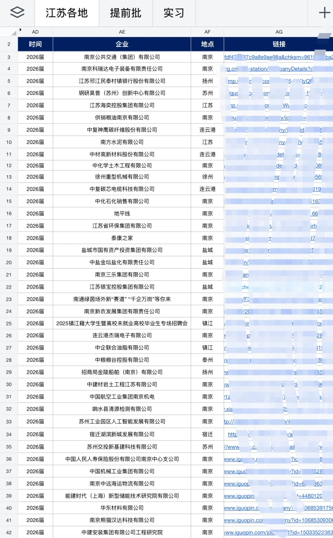 无锡秋招如约而至！还有免笔试哦