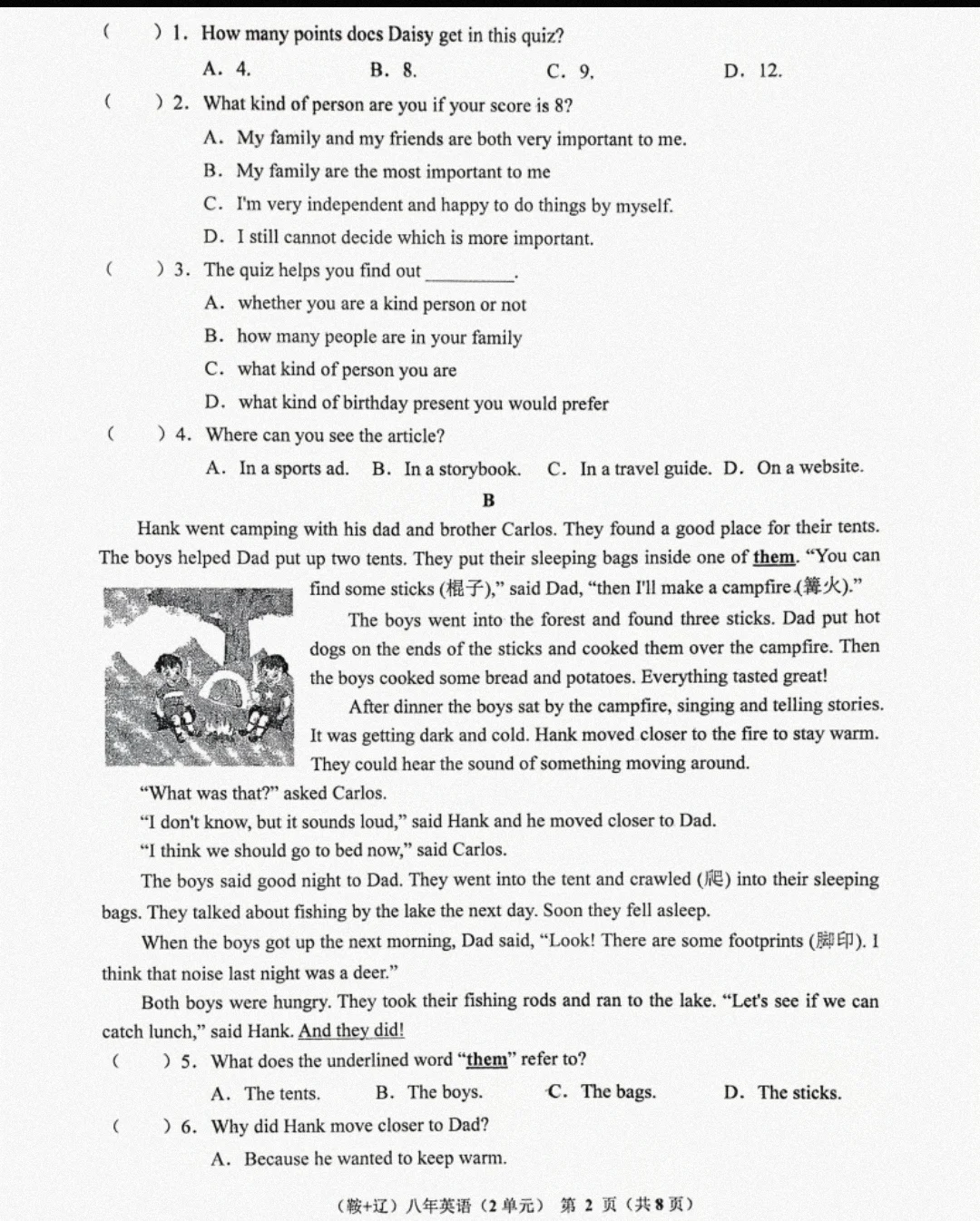 25年10月辽阳多校联考八上英语试卷及答案