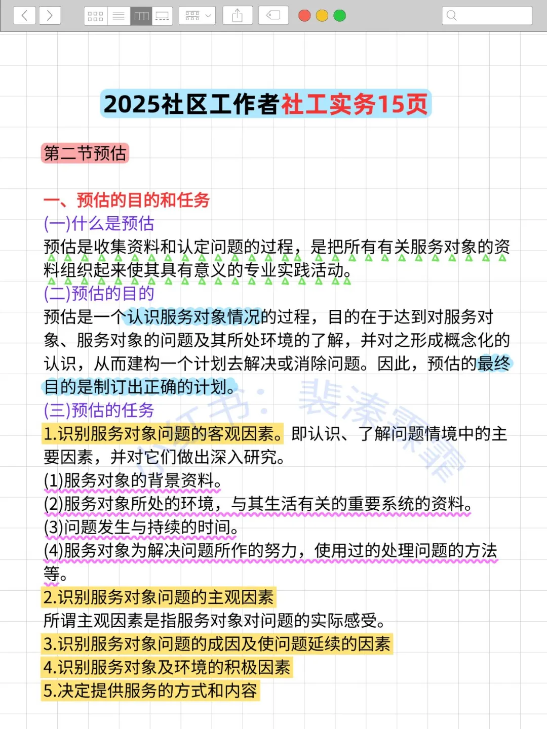 海东市乐都区社区工作者，进来一个拉一个