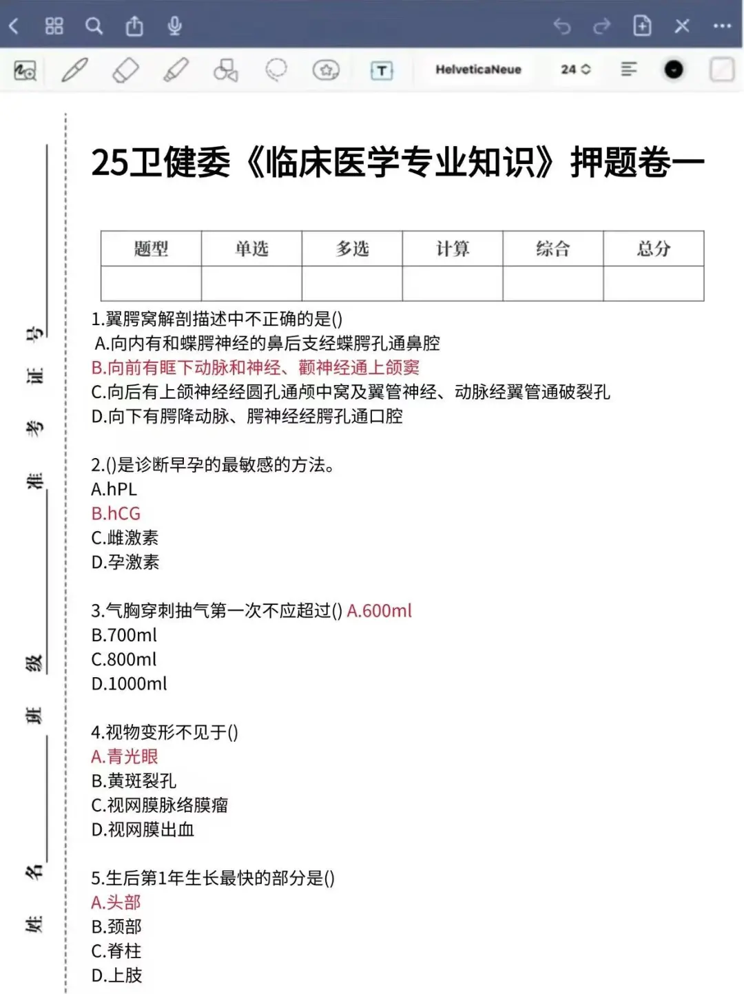 普及一下，一次性过庆阳市卫健委的经验！