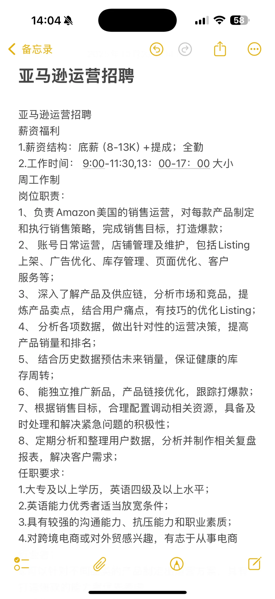 浙江金华亚马逊招聘